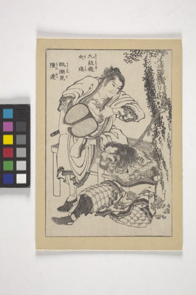 Shi Shin, přezdívaný „Devět tetovaných draků“ a Chin Tatsu, přezdívaný „Stream Leaping Tiger“ (ilustrace tištěné knihy ze dřeva) od Katsushika Hokusai