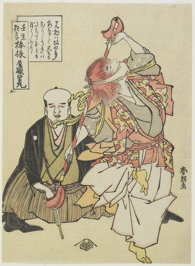 Tanec mávání zaměstnanců, c. 1790 od Katsushika Hokusai