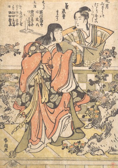 Tanec kabuki v devátém měsíci Kikujido, Ka. 1796. od Katsushika Hokusai