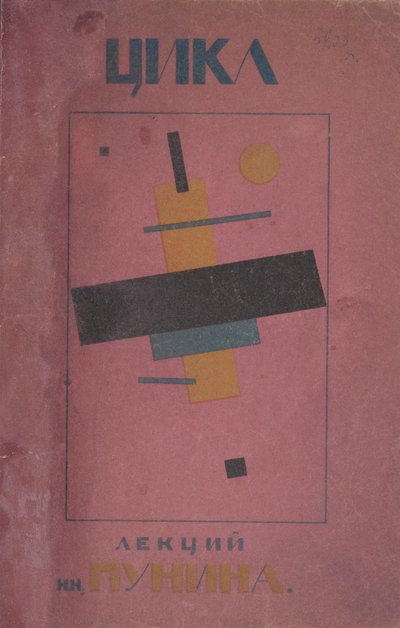 Návrh obálky: První cyklus přednášek N. Punina od Kazimir Severinovich Malevich