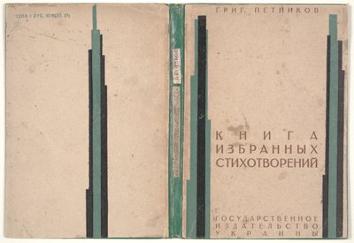 Obálka "Knihy vybraných básní" od Kazimir Severinovich Malevich