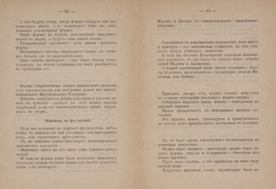 Stránky s textem pro "Od kubismu a futurismu k suprematismu: Nový realismus v malířství" od Kazimir Severinovich Malevich