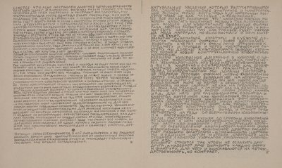 Textové stránky pro "O nových systémech v umění" od Kazimir Severinovich Malevich