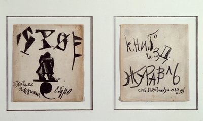 Tři (Trio) (Litografie od Kazimir Severinovich Malevich