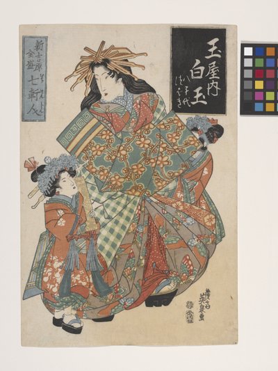 Námluvy Shiratama z domu Tamaya (Tamaya no Uchi Shiratama) (barevný dřevořez) od Keisai (1790-1848) Eisen
