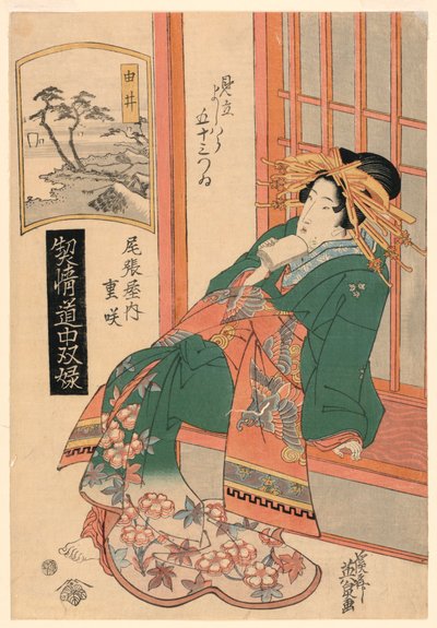 Yui, ze série, „Nejvyšší hodnocení Geisha