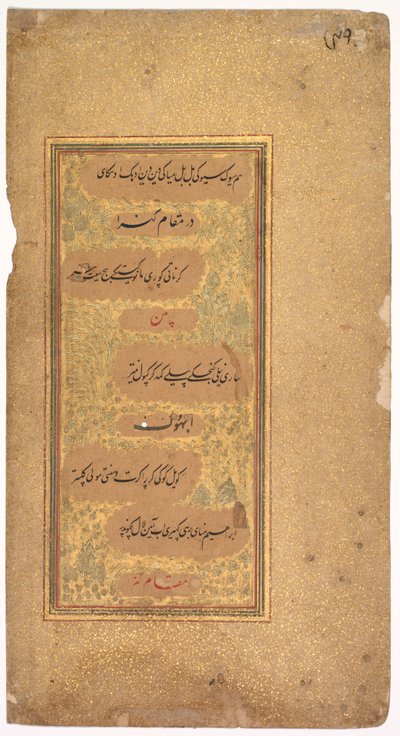 Z Dohras Songs 40 a 36 od Kitab-i Nauras sultána Ibrahima Adila Shaha II, 1618. od Khalilullah Butshikan