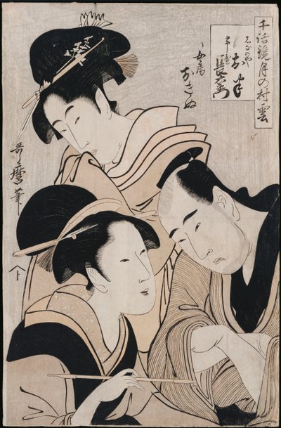 Trojitý portrét Ohana ze Shinanoyi, Choemona a jeho manželky Okinu, ze série "Models of Love-Talk: Clouds Form Over the Moon", cca 1798-1800 od Kitagawa Utamaro
