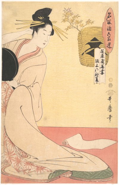 „Hanazuma z Hyōgoya, Kenbishi ze Sakagami“ ze série „Protějšky saké přirovnané k vybraným obyvatelům šesti domů“ (Natori zake rokkasen: Hyōgoya Hanazuma, Sakagami no Kenbishi) od Kitagawa Utamaro
