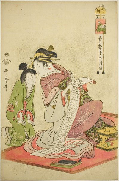 Hour of the Dog (Inu no koku), from the series "Twelve Hours in Yoshiwara (Seiro juni toki tsuzuki)" od Kitagawa Utamaro