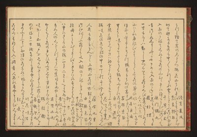 Poezie od Kitagawa Utamaro