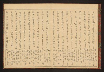 Poezie od Kitagawa Utamaro