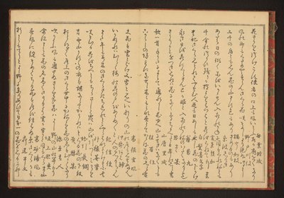 Poezie od Kitagawa Utamaro