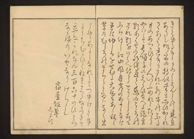 Předmluva od Kitagawa Utamaro