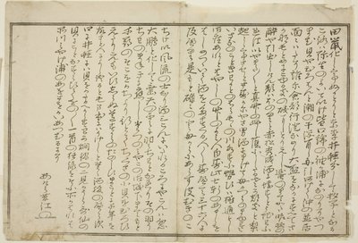 Předmluva z ilustrované knihy „Dárky z odlivu (Shiohi no tsuto)“ od Kitagawa Utamaro