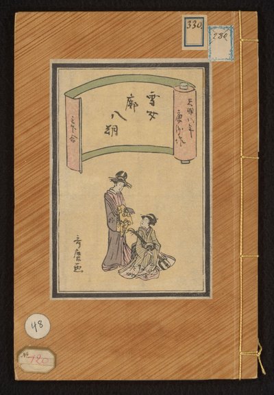 S Hey wv pojďme w Yuki Ona Sato no Hassaku od Kitagawa Utamaro