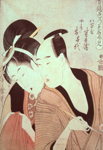 The Lovers Hambei a O