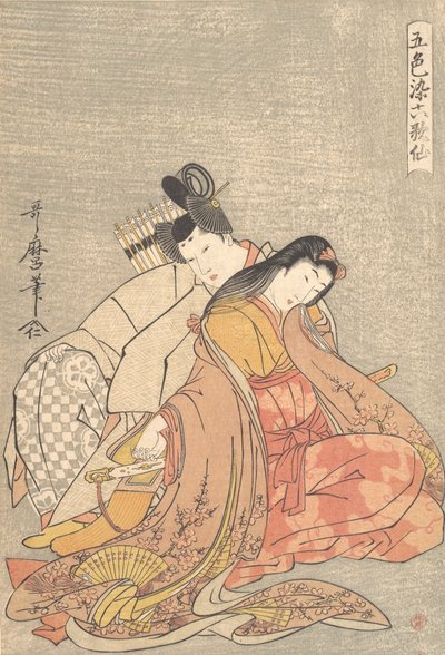 Te Poe t Ariwara no Narihira 825-880 And Your Komachi. .. .. , komár. 1798. od Kitagawa Utamaro