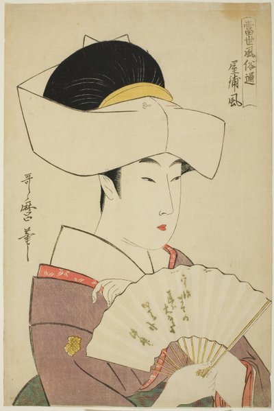 Styl domácnosti feudálních pánů (Jašiki-fu), ze série Průvodce současnými styly (Tosei fuzoku tsu). od Kitagawa Utamaro