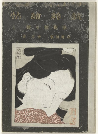 Tváře z ukiyo-e Ukiyo-e no kao (název na objektu) od Kitano Tsunetomi