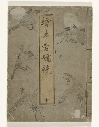 Spiegel van Edo Ehon Azuma kagami (název na objektu) od Kitao Masayoshi