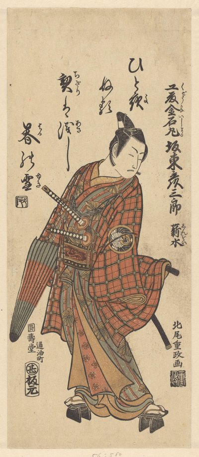 Portrét herce s básní od Kitao Shigemasa