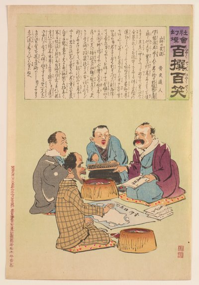  od Kobayashi Kiyochika