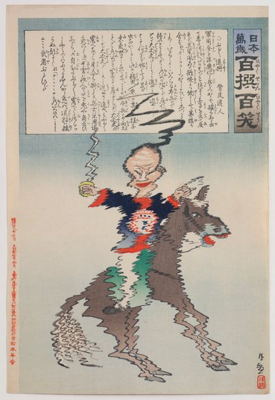 The Shivering Commander ze série „Ať žije Japonsko! Sto výběrů, sto smíchů” od Kobayashi Kiyochika