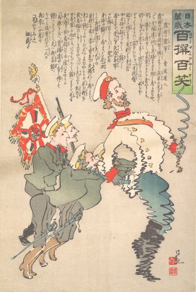 Třesoucí se armáda Ruska, září 1904. od Kobayashi Kiyochika