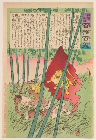 Tigerflagge in einem Hain, aus der Serie „Zauberlaterne der Gesellschaft: Hundert Auswahlen, Hundert Lacher“ od Kobayashi Kiyochika