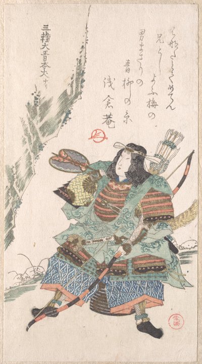  od Kubo Shunman