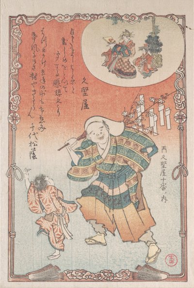 Hawker of Love Letters, 19. století. od Kubo Shunman