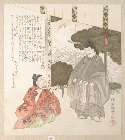  od Kubo Shunman