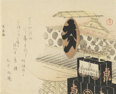 Velký lak na saké pohár Reading Full House, 1794, rok tygra. od Kubo Shunman