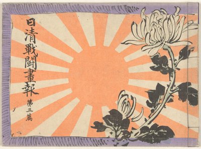 Ilustrovaný časopis o čínsko-japonské válce – 3. část Nisshin sento gaho dai sanpen (titul na objektu) od Kubota Beisen