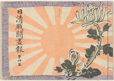 Ilustrovaný časopis o čínsko-japonské válce – svazek 4 Nisshin sento gaho dai yonpen (název na objektu) od Kubota Beisen