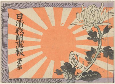 Ilustrovaný časopis o čínsko-japonské válce – svazek 5 Nisshin sento gaho dai gohen (titul na objektu) od Kubota Beisen