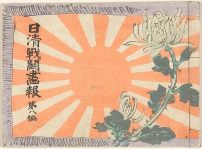 Ilustrovaný časopis o čínsko-japonské válce – svazek 8 Nisshin sento gaho dai se stalo (název na objektu) od Kubota Beisen