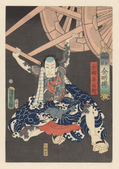 Kintoki Hanbei zvedá těžký kočár Legendy o drakovi, meči, diamantu a blesku (název série na předmětu) od Kunisada (II) , Utagawa