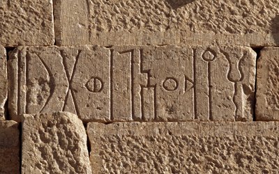 Himyaritský nápis ve starověké přehradě, Marib, Jemen, himyaritská civilizace, 4. století našeho letopočtu od Unbekannt Unbekannt