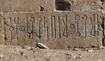 Himyaritský nápis ve starověké přehradě, Marib, Jemen, himyaritská civilizace, 4. století našeho letopočtu od Unbekannt Unbekannt