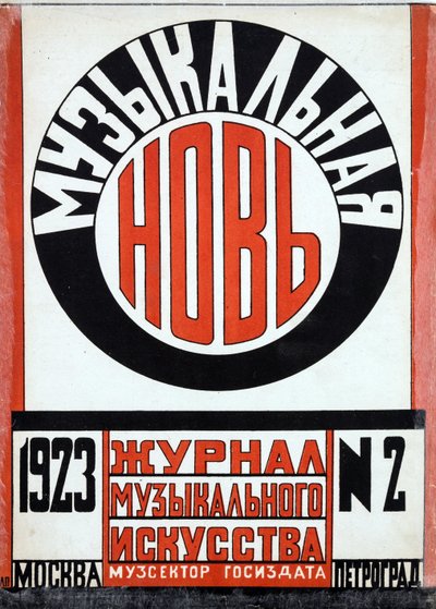 Návrh koberce pro časopis "Musical New" (Nev Musicianship) par Popova, Lyubov Sergeevna (1889-1924). Barevné litnografie od Lyubov Sergeevna Popova