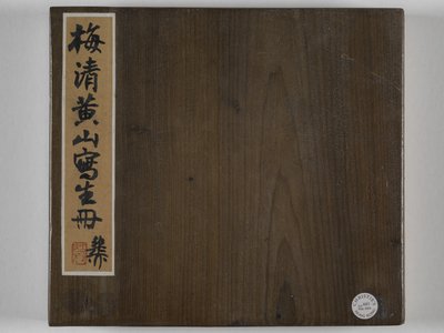 12 pohledů na Huangshan (inkoust na hedvábí) od Mei Qing
