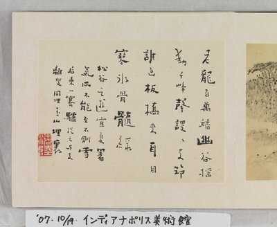 12 pohledů na Huangshan (inkoust na hedvábí) od Mei Qing