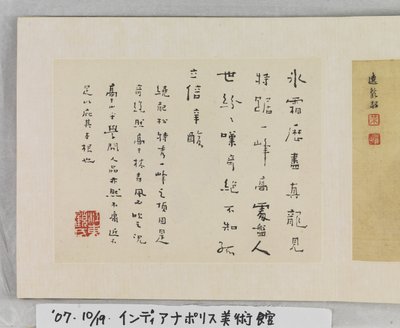 12 pohledů na Huangshan (inkoust na hedvábí) od Mei Qing