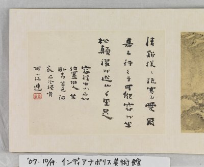 12 pohledů na Huangshan (inkoust na hedvábí) od Mei Qing