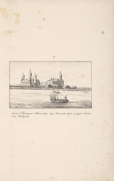 Klopský klášter Nejsvětější Trojice poblíž Novgorodu, 1661-1662. od Meierberg
