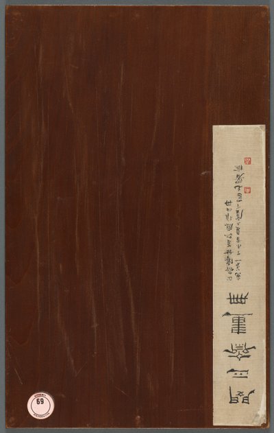 Album Miscellaneous Subjects, 1788. od Min Zhen