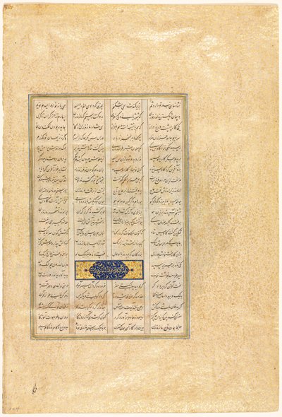 Stránka ze Shah-nama Book of Kings of Firdausi Persian, asi 934-1020, 1520-40. od Mir Musavvir