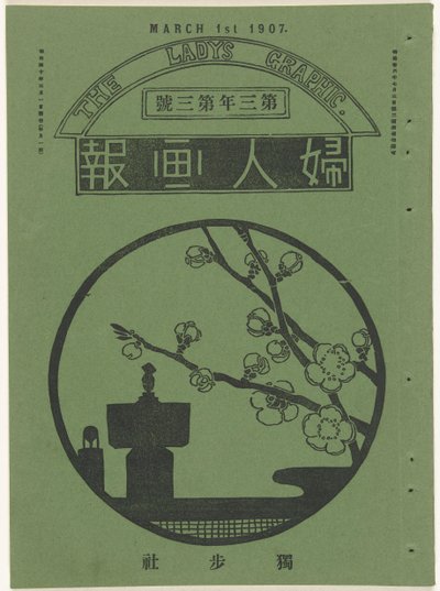Mart 1907 Grafika dámy (název na objektu) Fujin gaho (název na objektu) od Mitsutani Kunishiro